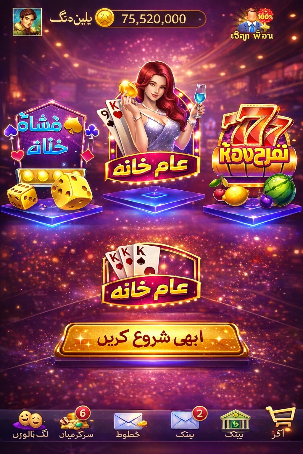 Lucky Mobile Slots